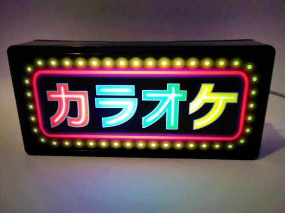 カラオケ カラオケボックス スナック パブ 居酒屋 バー 昭和 レトロ 看板 置物 雑貨 LED2wayライトBOX 1枚目の画像