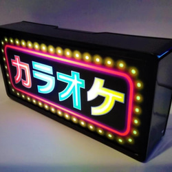 カラオケ カラオケボックス スナック パブ 居酒屋 バー 昭和 レトロ 看板 置物 雑貨 LED2wayライトBOX 2枚目の画像