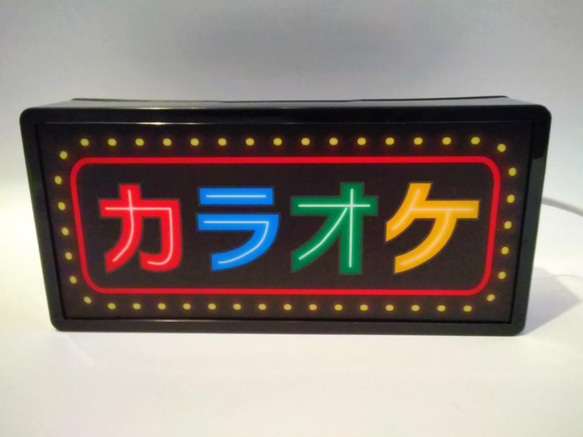 カラオケ カラオケボックス スナック パブ 居酒屋 バー 昭和 レトロ 看板 置物 雑貨 LED2wayライトBOX 3枚目の画像