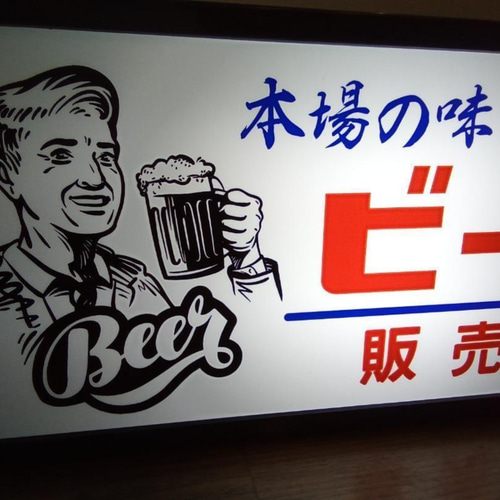 【Mサイズ】ビール 居酒屋 スナック 昭和レトロ 看板 置物 雑貨 ライトBOX