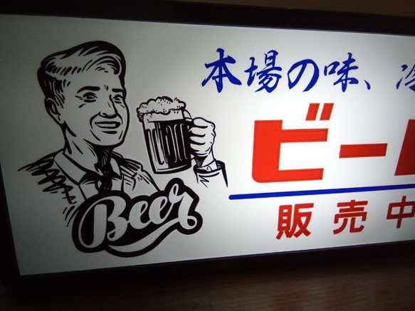 酒 ビール 販売 バー スナック 居酒屋 商店 昭和 レトロ 看板 置物 雑貨 LED2wayライトBOX 3枚目の画像