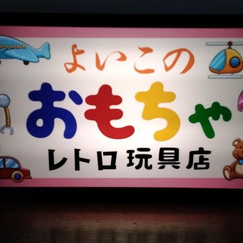 おもちゃ 玩具 人形 ぬいぐるみ ロボット ミニカー おもちゃ屋