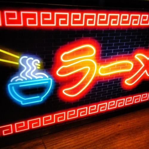 ラーメン横丁 ラーメン屋台 中華そば 居酒屋 面白雑貨 玩具 昭和 レトロ 看板 置物 雑貨 LED2wayライトBOX スタンドライト・テーブルランプ  R&R【簡単オーダー☆年中無休】 通販｜Creema(クリーマ) 13075343