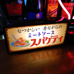 パスタ 喫茶店 レストラン スパゲティ ミートソース 昭和 レトロ サイン 看板 置物 雑貨 LED2wayライトBOX 6枚目の画像