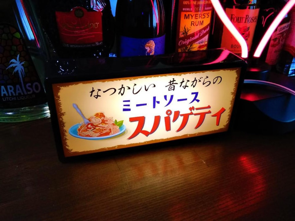 パスタ 喫茶店 レストラン スパゲティ ミートソース 昭和 レトロ サイン 看板 置物 雑貨 LED2wayライトBOX 6枚目の画像