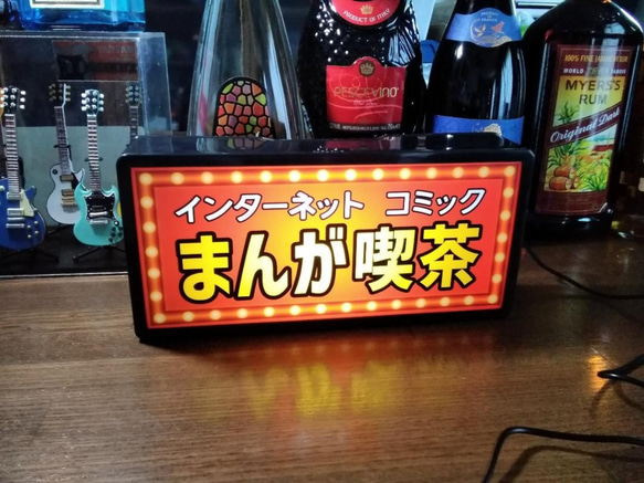 まんが マンガ 漫画 喫茶 カフェ コミック インターネット サイン 看板 置物 雑貨 LED2wayライトBOX 6枚目の画像