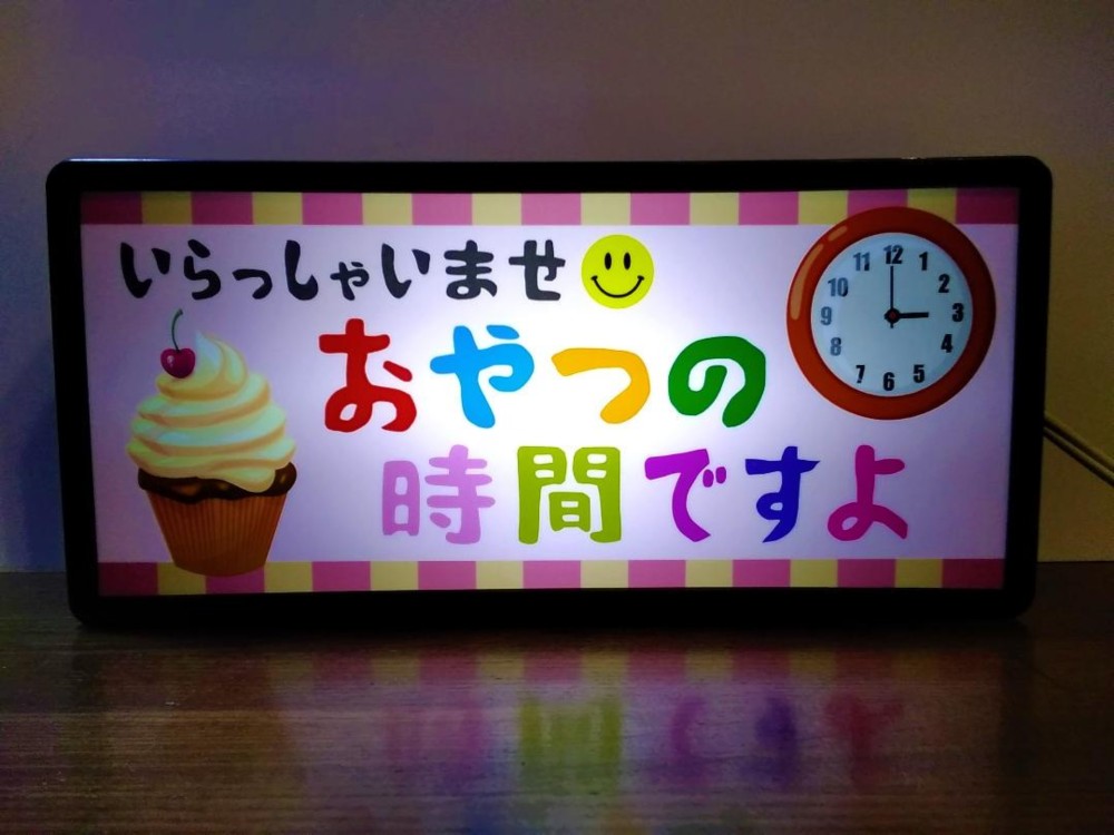 スイーツ カフェ 喫茶店 お菓子 飴 3時のおやつ おもしろ雑貨 レトロ 看板 置物 雑貨 LED2wayライトBOX