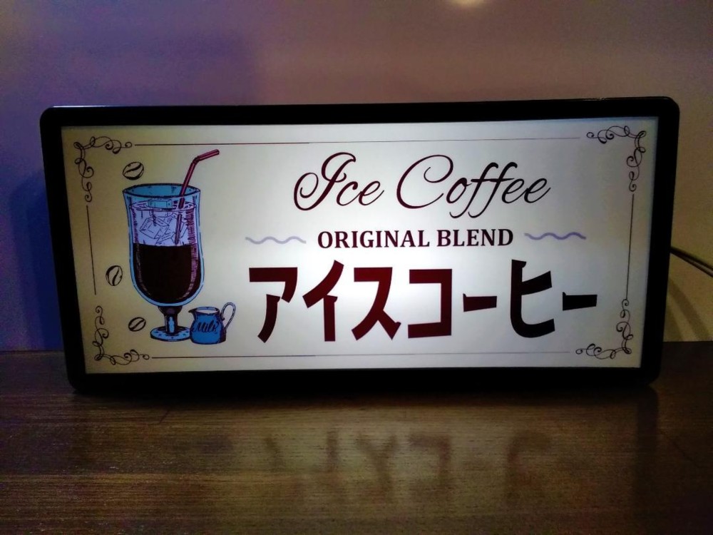 アイスコーヒー スイーツ 喫茶店 カフェ バー ドリンク メニュー サイン 看板 置物 雑貨 LED2wayライトBOX
