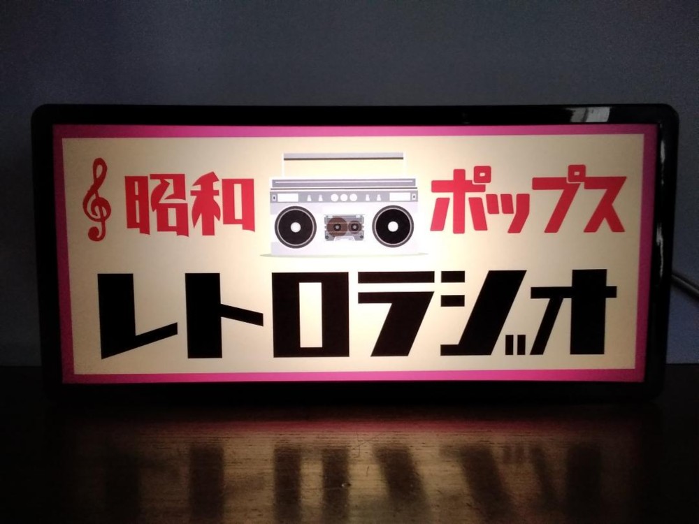 ライトBOX 看板 雑貨 レコード レトロ CD 置物 昭和歌謡 ミュージック