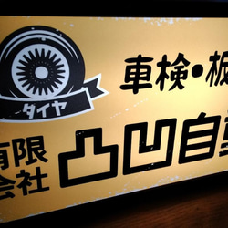 【名前変更無料】昭和 レトロ 自動車工場 カーショップ 車検 整備点検 看板 置物 雑貨 LED2wayライトBOX 2枚目の画像