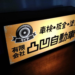 【名前変更無料】昭和 レトロ 自動車工場 カーショップ 車検 整備点検 看板 置物 雑貨 LED2wayライトBOX 3枚目の画像