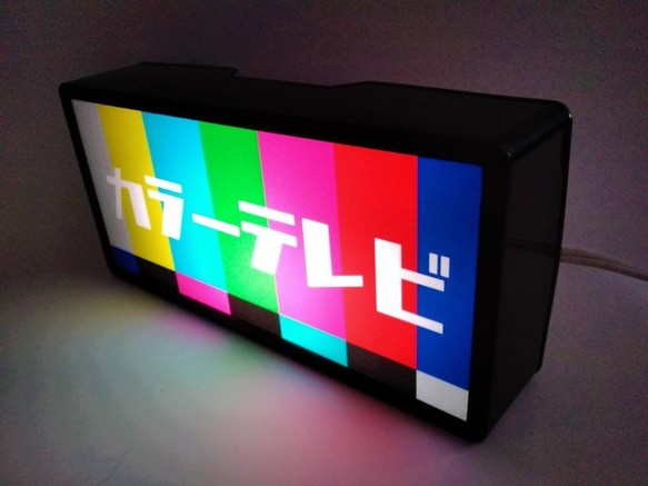 カラーテレビ ブラウン管 モニター 画面 昭和 おもしろ雑貨 レトロ 看板 置物 雑貨 LED2wayライトBOX 2枚目の画像