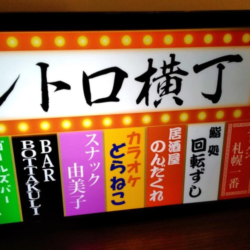 飲食店 雑居ビル スナック 居酒屋 バー クラブ 飲屋 昭和 レトロ