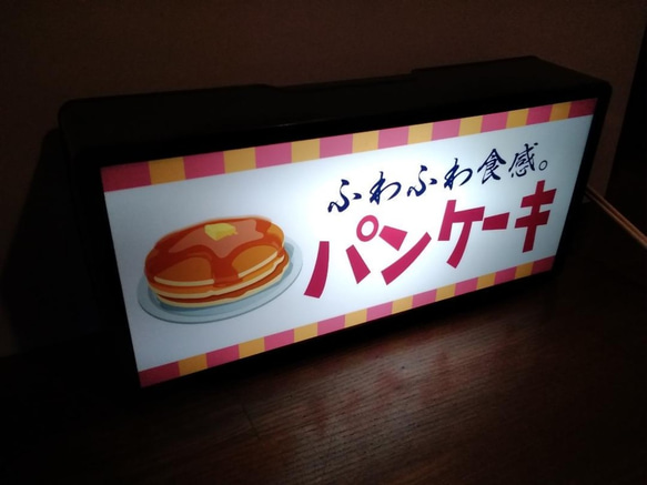 パンケーキ ホットケーキ スイーツ 蜂蜜 洋菓子 カフェ 喫茶店 昭和 レトロ 看板 置物 雑貨 LEDライトBOX 2枚目の画像