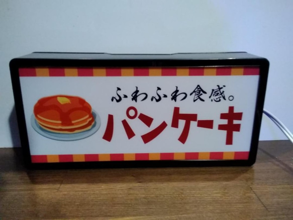 パンケーキ ホットケーキ スイーツ 蜂蜜 洋菓子 カフェ 喫茶店 昭和 レトロ 看板 置物 雑貨 LEDライトBOX 3枚目の画像