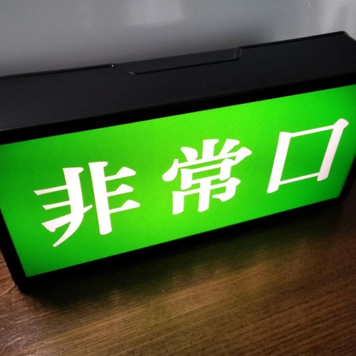富士ラテックス 昭和レトロ 看板 富士ラテックス 昭和レトロ 看板