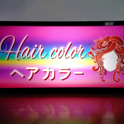 ヘアカラー カラーリング 毛染め 美容室 理容室 ヘアーサロン サイン