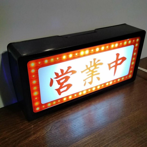 営業中  オープン 店舗 開店 いらっしゃいませ 昭和 レトロ サイン 看板 置物 雑貨 LED2wayライトBOX 2枚目の画像