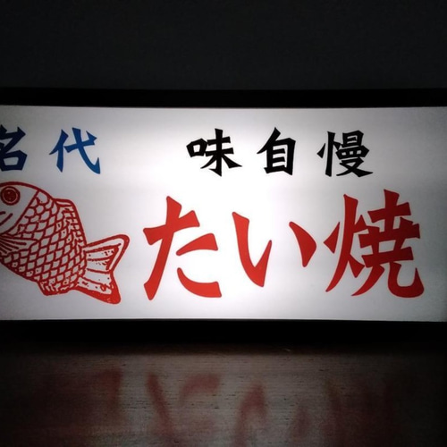オーダー無料】レストラン ビストロ 家庭料理 看板 置物 雑貨