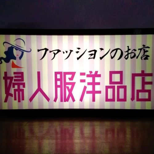 東洋ケース ウォールライト テーブルライト LIGHT BOX SIGN 本体