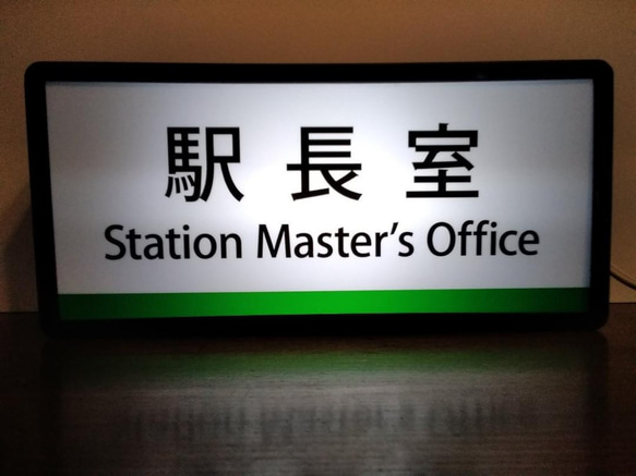 Amazon.co.jp: 鉄道 国鉄 イメージ 金山橋駅 昭和 レトロ 駅名標