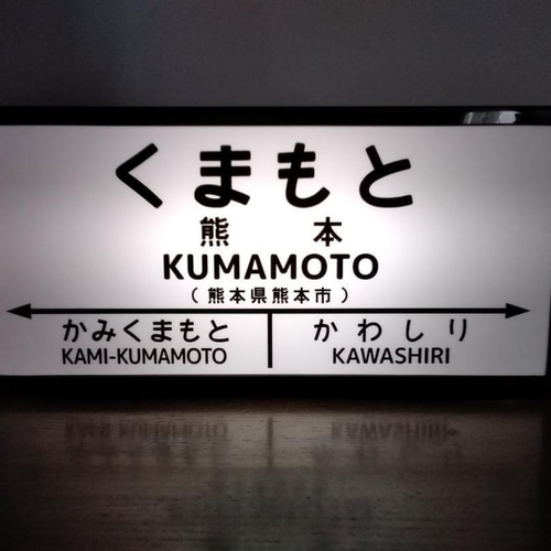 他駅オーダー無料!】北海道 鉄道 国鉄 駅名標 行先案内板 ホーム 他駅オーダー無料!】北海道 鉄道 国鉄 駅名標 行先案内板 ホーム