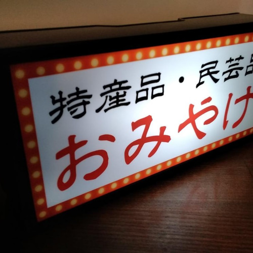 おみやげ 特産品 民芸品 観光 温泉ホテル お土産 昭和 レトロ