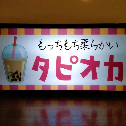 タピオカドリンク型オブジェ