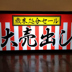 503 SEIKO 電飾看板 プラスチック製 昭和レトロ アンティーク