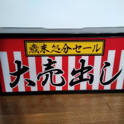 名前変更無料】たばこ 煙草 商店 日用品 生活雑貨 昭和 レトロ
