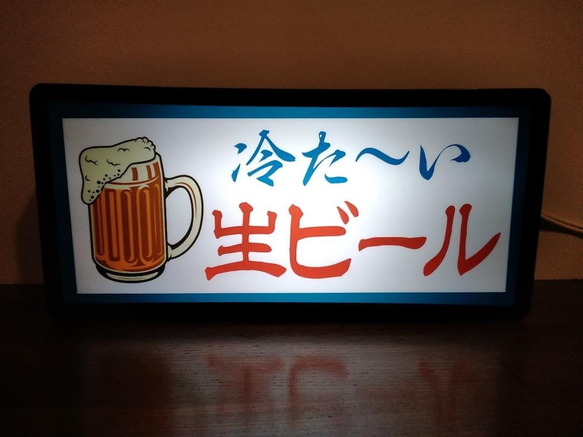 生ビール 冷た～い ジョッキ 酒 昭和 レトロ 看板 LED2wayライトBOX 生ビール 冷た～い ジョッキ 居酒屋 スナック パブ 店舗 自宅 レトロ