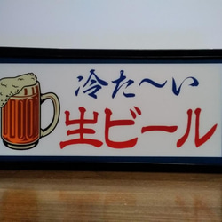 生ビール 冷た～い ジョッキ 居酒屋 スナック パブ 店舗 自宅 レトロ 看板 置物 雑貨 LED2wayライトBOX 3枚目の画像