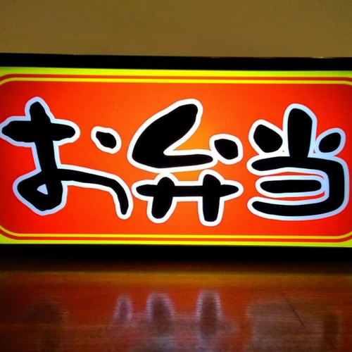 【オーダー無料】食器返却口 レストラン 食堂 看板 置物 雑貨 ライトBOX オーダー無料】食器返却口 レストラン 食堂 看板 置物 雑貨