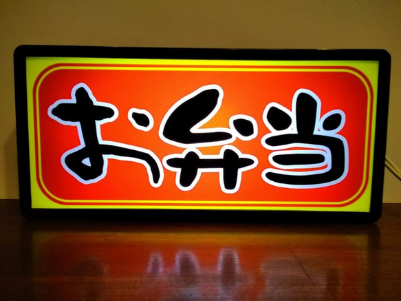 お弁当 飯屋 おかず 総菜 店舗 屋台 販売 宣伝 キッチンカー