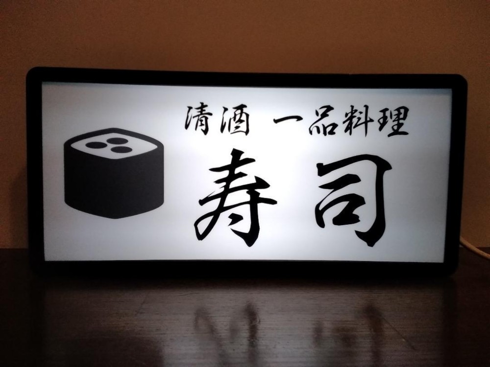 【Lサイズ】天ぷら ライトBOX 雑貨 置物 食堂 日本料理 看板 小料理 和食