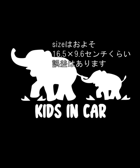 アニマル　ゾウさん　キッズインカー　ベビーインカー　ステッカー 1枚目の画像