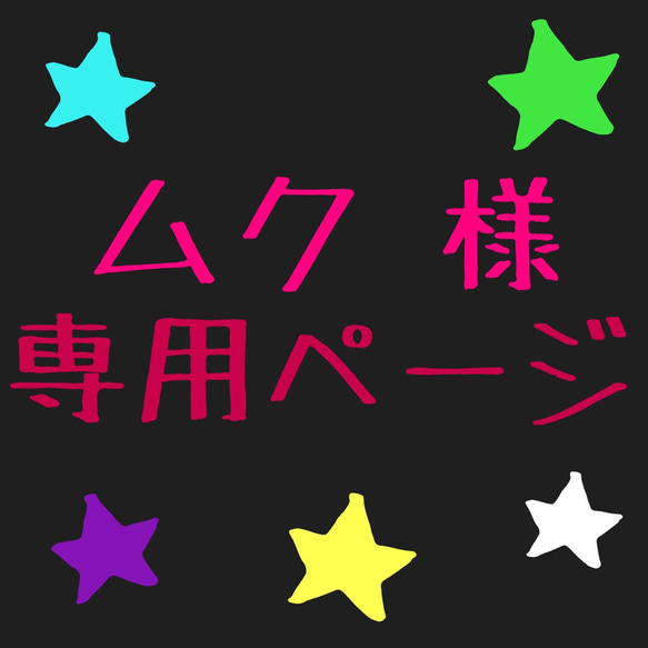 ムク様 専用ページ  キーカバー × 4個 1枚目の画像