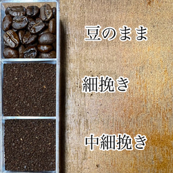 お試しセットNo.1 自家焙煎コーヒー豆3種(100g×3個) 5枚目の画像