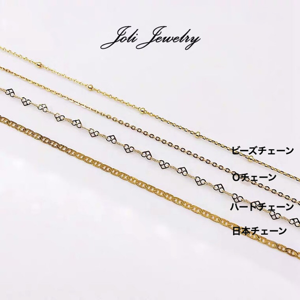 O(オー)チェーン シングル チェーン (※チェーン単体の購入は不可