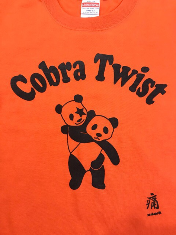 コブラツイストパンダ親子Tシャツ 2枚目の画像