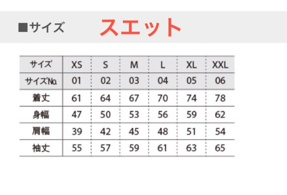 チャイナパンダパーカー白 4枚目の画像