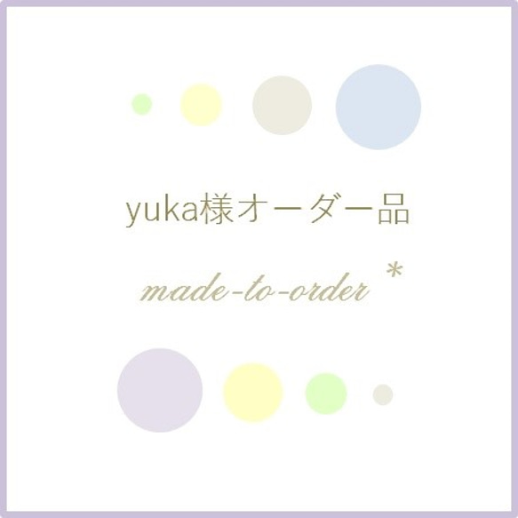 yuka様オーダー品 ブーケ Minna 通販｜Creema(クリーマ) 1936066