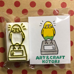 消しゴム ハンコ 郵便枠 小鳥♡ 消しゴムはんこ インコの郵便番号枠 はんこ・スタンプ 休止中ART&CRAFT