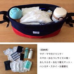 [Resale 26] Baby Stroller Mini Bag Navy x Red 第4張的照片