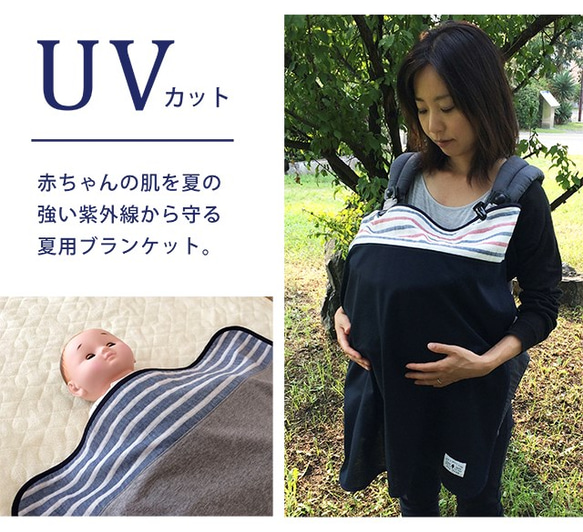 UVブランケット（赤ちゃんの紫外線対策）ネイビーストライプ 2枚目の画像