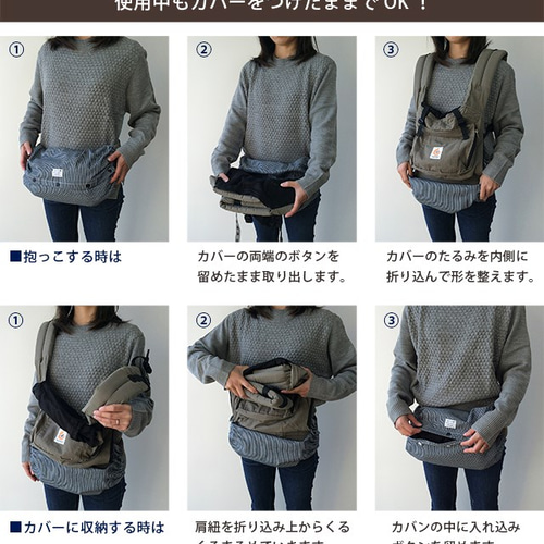 再販】抱っこひも収納カバー(エルゴ、コランなど多くの抱っこ紐に対応 