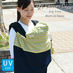 Hugging strap UV cape（抗菌冷感 UV ｃｕｔ 夏天擁抱帶披肩）檢查 / 黃色 第1張的照片