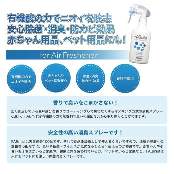 FAB ミスト 300ml　天然由来成分100％除菌スプレー 2本set　公認公式アイテム 2枚目の画像