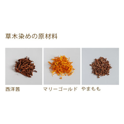 15%off【母の日早割】草木染め やわらかコットンガーゼケット シングル ピンク(西洋茜)　 7枚目の画像