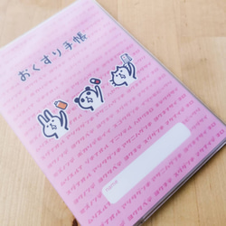 病は気から！お薬掲げ隊のお薬手帳カバー 2枚目の画像